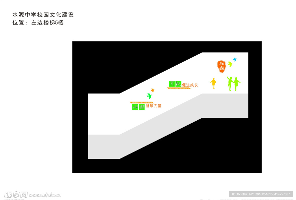 楼梯文化