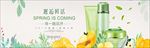 化妆品banner护肤品面膜