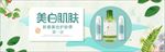 护肤品面膜化妆品banner