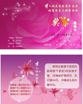 美容邀请卡