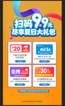 夏日礼包活动页面