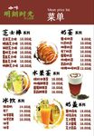 丽芝士海报