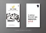 特种名片 创艺名片 简约商务名