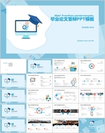 简约PPT