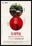 地产广告