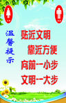 校园文明标语