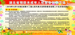 预防未成年人犯罪条例 摘录