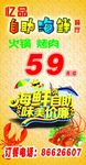 自助海鲜