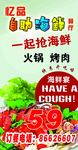 自助海鲜