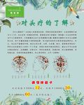 头疗版面