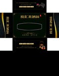 盒抽