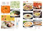 蒸菜汤菜谱配菜全部高清大图