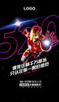 520复仇者联盟