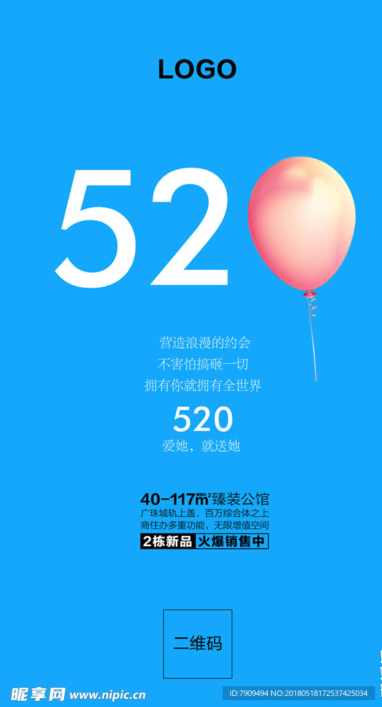 520海报