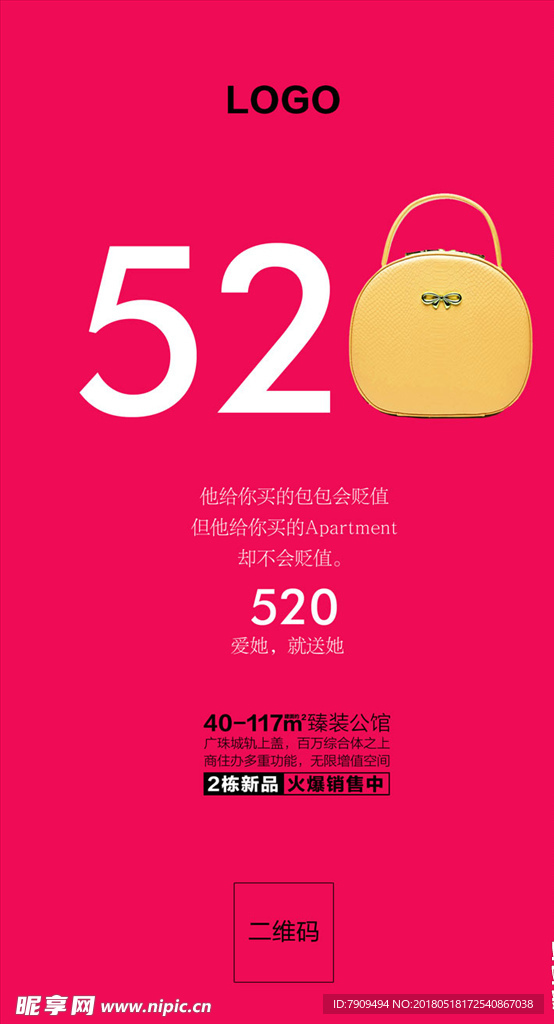 520海报
