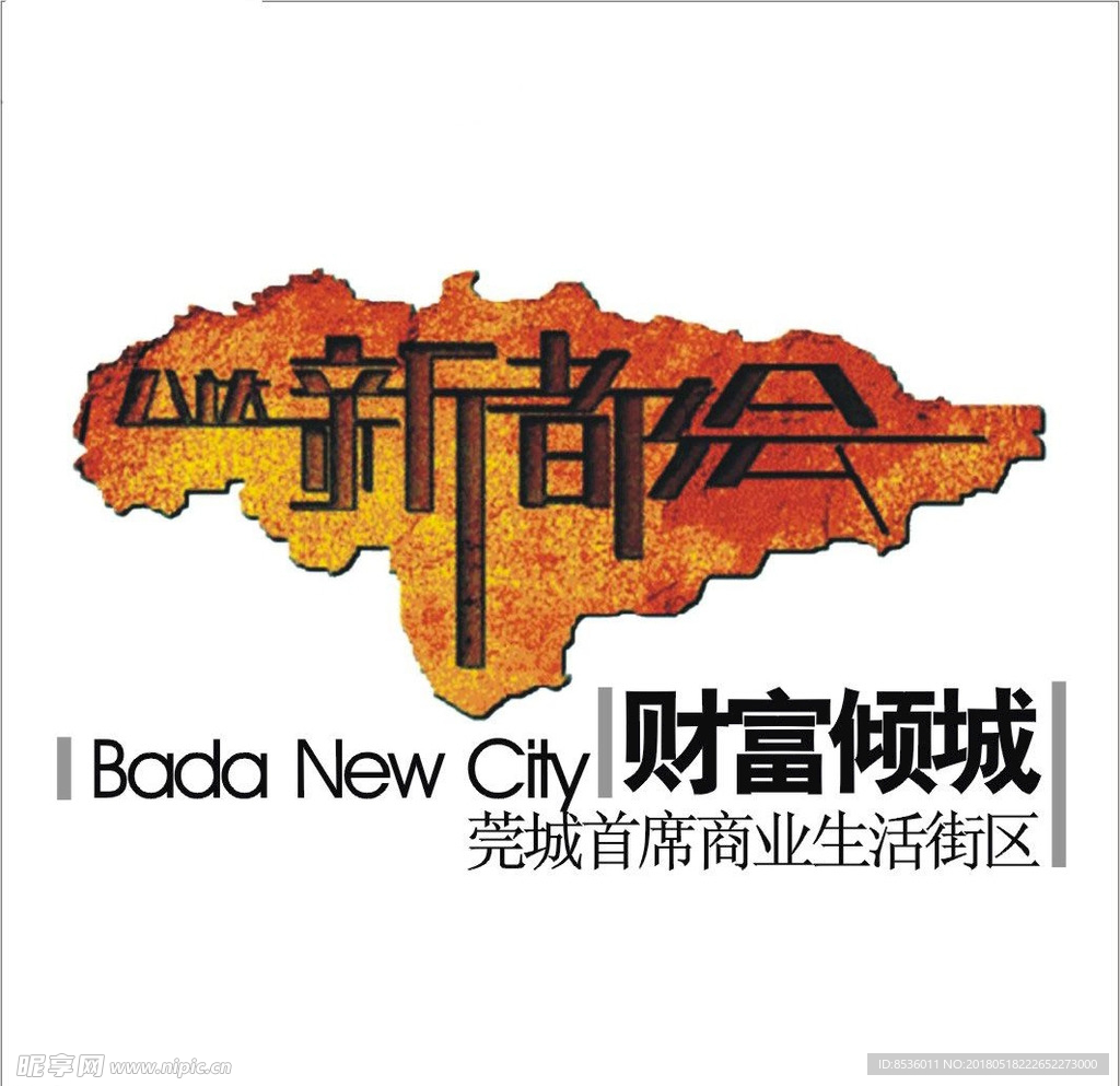 房地产标记