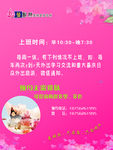美容美发作息时间