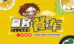 美食海报