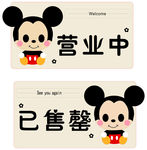 营业中