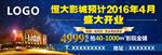 房地产户外大牌