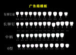 广告扇模板