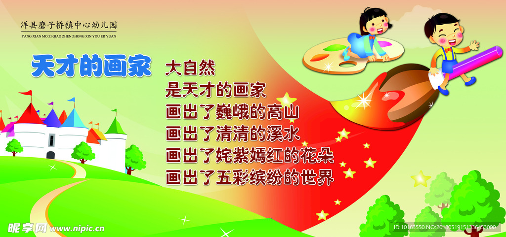 幼儿园文化