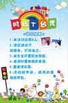 幼儿园游戏规则