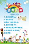 幼儿园游戏规则