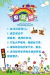 幼儿园游戏规则