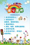 幼儿园游戏规则