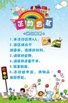 幼儿园游戏规则