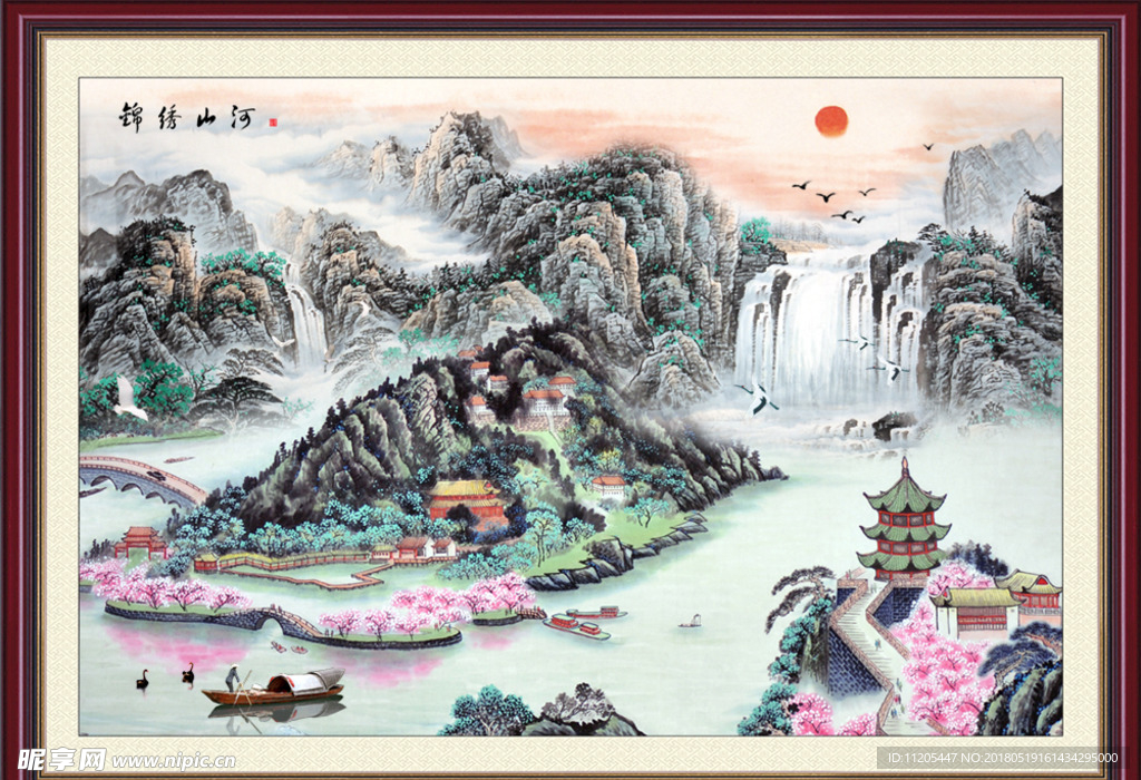 锦绣山河