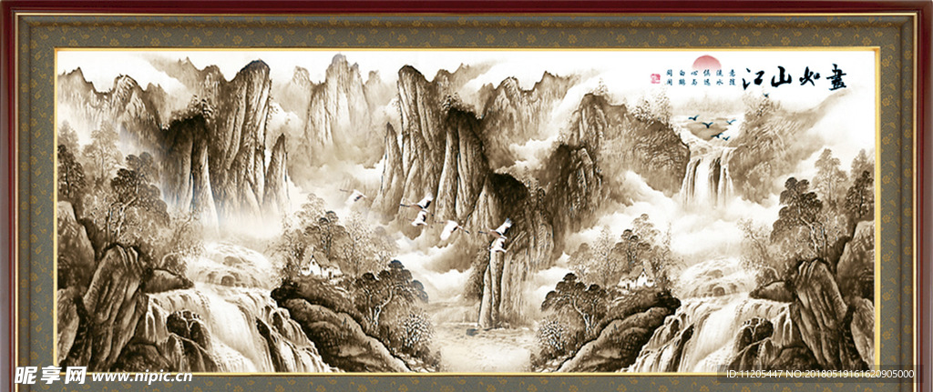 山水国画