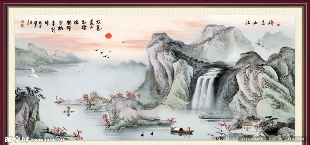 山水风景画