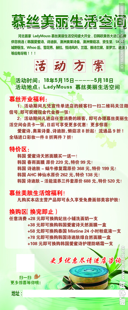 化妆品展架