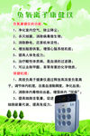 负氧离子健康仪