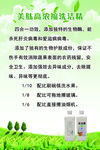 美肽高浓缩洗洁精