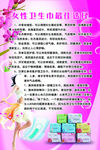 女性卫生巾最佳选择