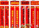 新年对联