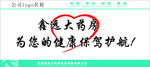药店形象墙
