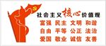 社会主义