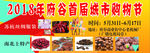 展会名片