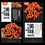 美味鱼香肉丝