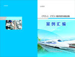 案例汇编（蓝底）