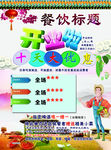 农家院开业啦