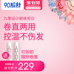 淘宝天猫主图直通车模板