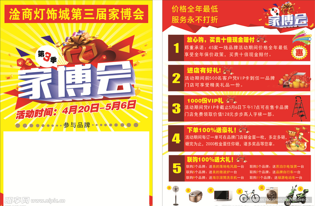 家博会  淦商联盟