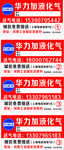 华力加  送气不干胶