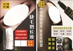 美人笑  日用品宣传 贝特优美