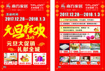 南方家居  家居活动